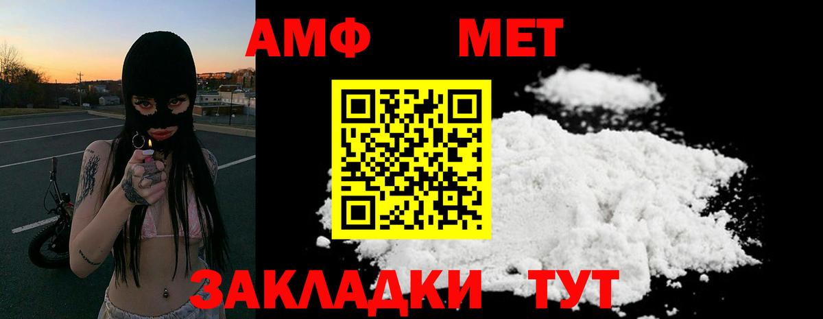 Егорьевск  Amphetamine  Вход с VPN  АМФЕТАМИН Premium 