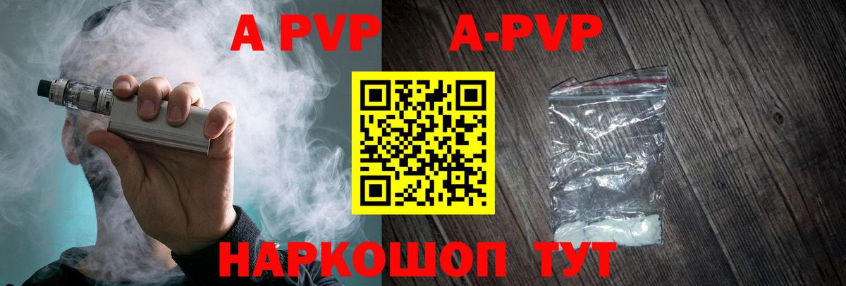 Егорьевск  Alfa_PVP Crystall  А ПВП СК  цена   А ПВП СК  Вход с VPN 