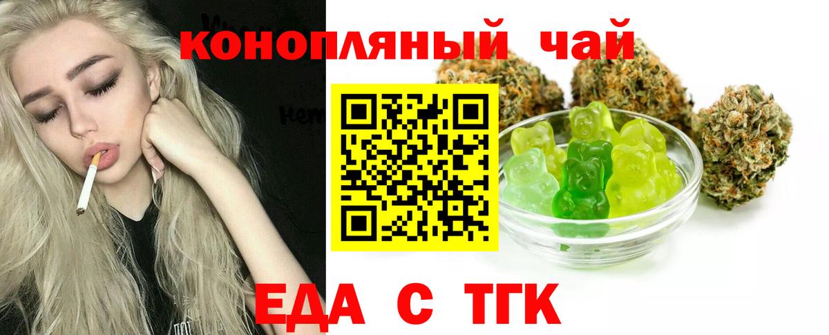 Егорьевск  Cannafood конопля  Вход с VPN 