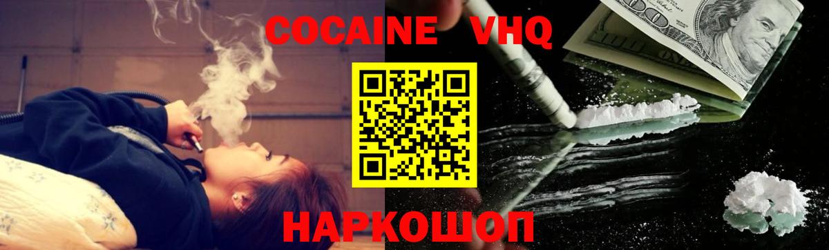 Егорьевск  Cocaine Боливия  Вход с VPN  КОКАИН Эквадор 