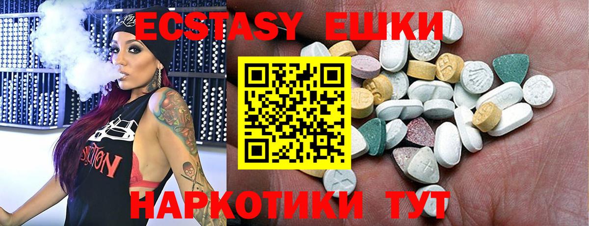 Ecstasy Дубай Егорьевск
