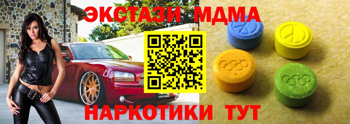 Егорьевск  ЭКСТАЗИ бентли  Вход с VPN  Ecstasy диски 