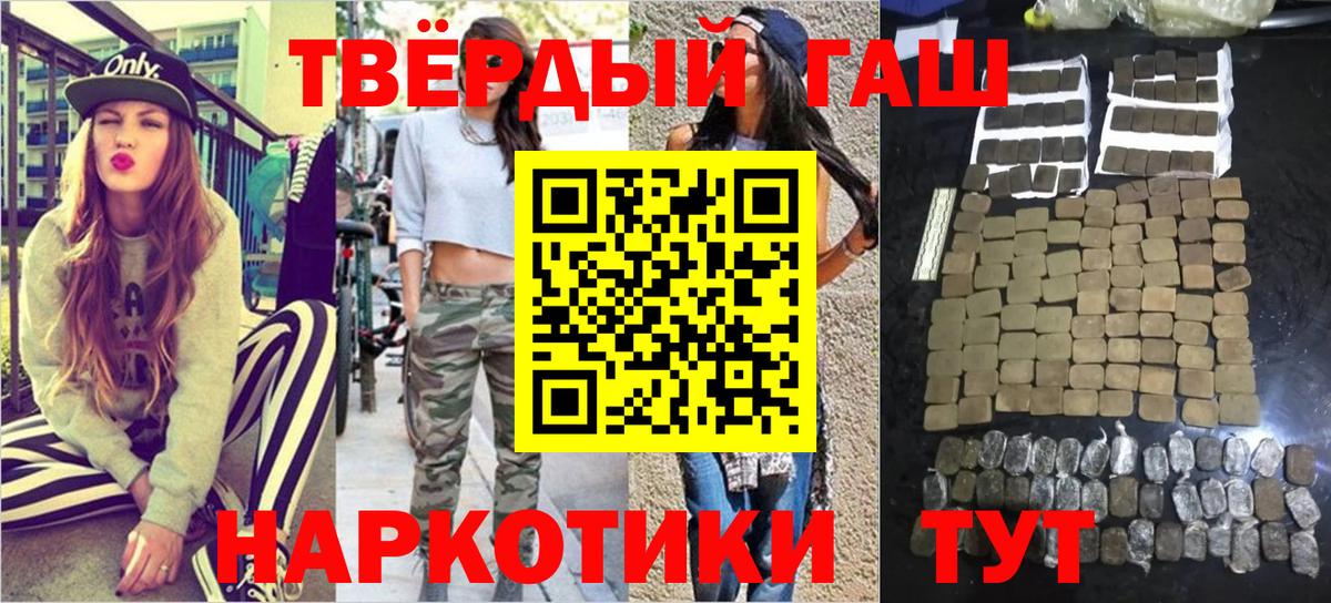 ГАШИШ hashish Егорьевск