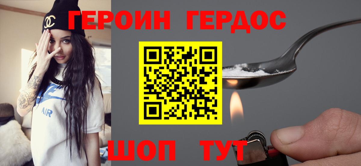 Егорьевск  Героин Heroin  Вход с VPN 
