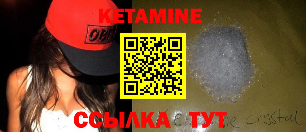 Егорьевск  Кетамин VHQ  Кетамин VHQ  маркетплейс клад  Вход с VPN 
