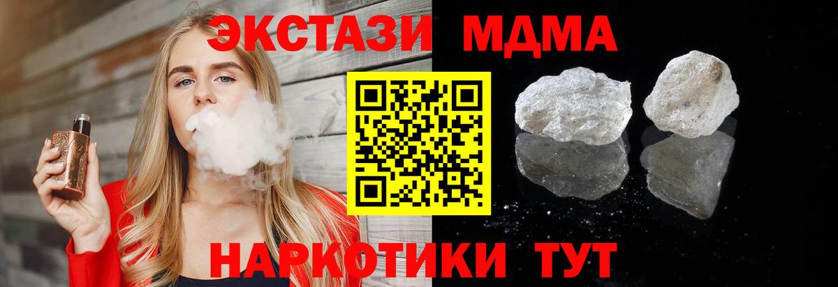 МДМА  МДМА Molly  Вход с VPN  Егорьевск 