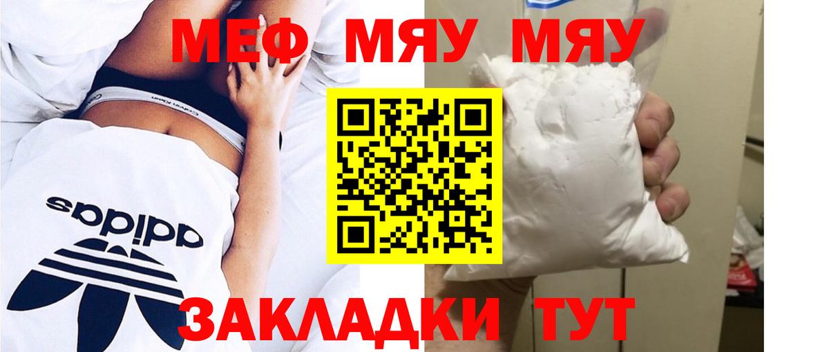 Егорьевск  МЕФ мука  MEGA маркетплейс  Мефедрон  что такое   Вход с VPN  Мефедрон VHQ 