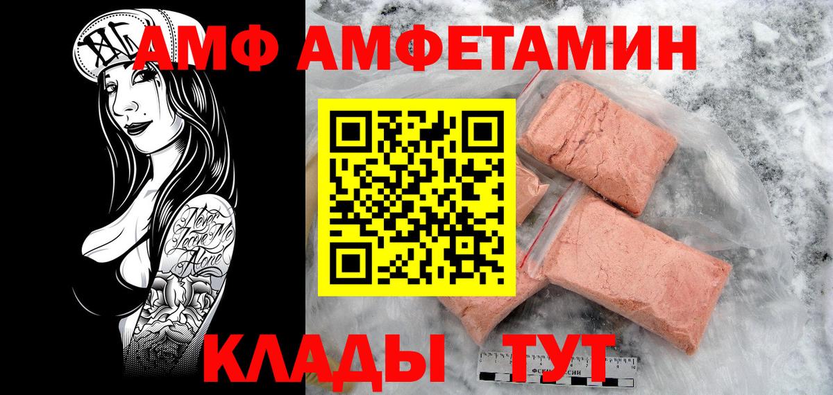 Первитин Methamphetamine Егорьевск
