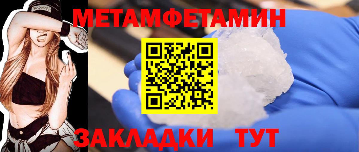 Первитин кристалл  Вход с VPN  Егорьевск 