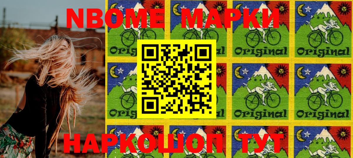 Наркотические марки 1,5мг  Наркотические марки 1,5мг  Вход с VPN  Егорьевск 