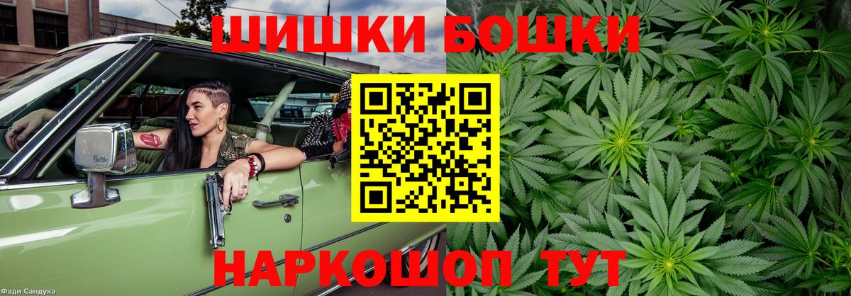 Бошки Шишки план  Вход с VPN  МАРИХУАНА индика  Шишки марихуана план  Бошки марихуана конопля  Егорьевск 