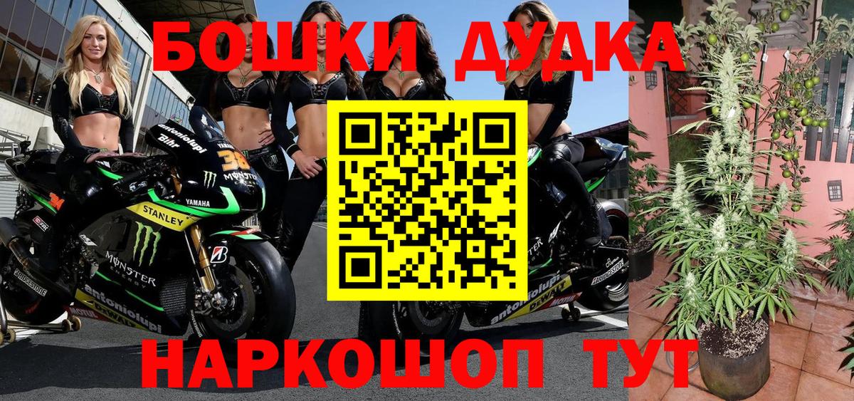 Бошки марихуана OG Kush Егорьевск
